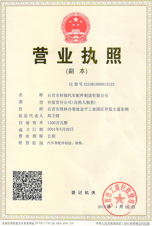 Business license