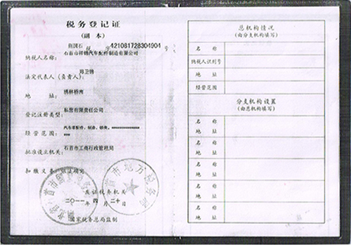 Tax registration certificate